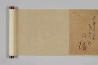 大正7年(1918)台灣第七任總督明石元二郎親書訓諭藏品圖，第6張